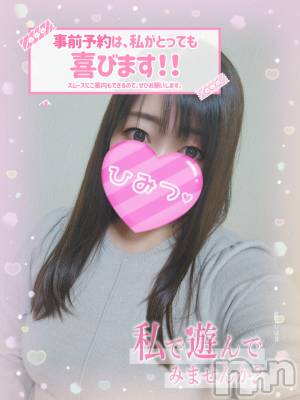 長岡デリヘル 人妻楼　長岡店(ヒトヅマロウ　ナガオカテン) みみ(41)の12月18日写メブログ「お知らせ！」