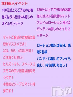 長岡デリヘル 人妻楼　長岡店(ヒトヅマロウ　ナガオカテン) みみ(41)の1月2日写メブログ「無料個人イベント」