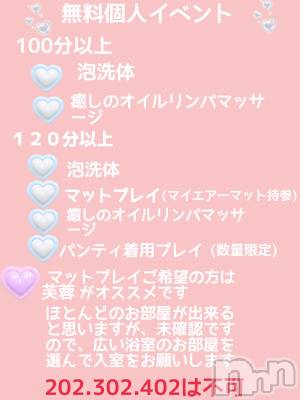 長岡デリヘル 人妻楼 長岡店(ヒトヅマロウ ナガオカテン) みみ(41)の7月19日写メブログ「空きました❤️」