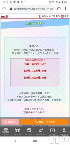 松本発人妻デリヘル松本人妻隊(マツモトヒトヅマタイ)はづき(31)の2021年6月8日写メブログ「?お得?」