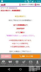 松本発人妻デリヘル松本人妻隊(マツモトヒトヅマタイ) はづき(31)の4月13日写メブログ「２１時までだって！！！」