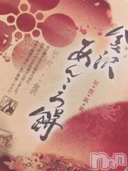 新潟デリヘルsleepy girl(スリーピーガール) ねるちゃん(22)の3月15日写メブログ「めっっちゃ沁みた😋💗」