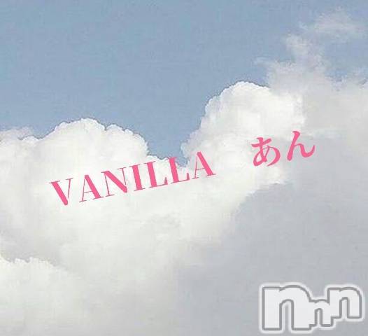 松本発デリヘルVANILLA(バニラ) あん(20)の5月18日写メブログ「退勤しました！」