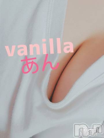 松本発デリヘルVANILLA(バニラ) あん(20)の5月20日写メブログ「お礼～Hさま～」