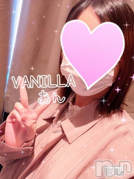 松本発デリヘルVANILLA(バニラ) あん(20)の10月4日写メブログ「退勤しました！」