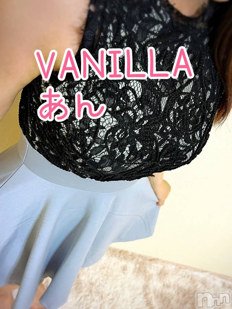 松本発デリヘルVANILLA(バニラ) あん(20)の6月21日写メブログ「すみません、おやすみさせていただきます」