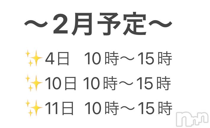 松本発デリヘルVANILLA(バニラ) あん(20)の1月28日写メブログ「～2月の出勤予定～」