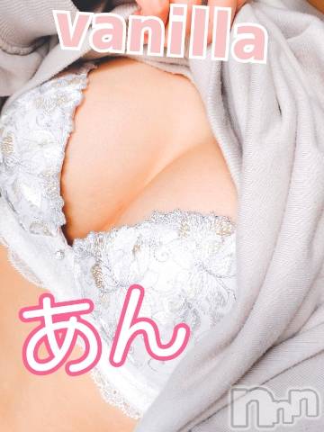 松本発デリヘルVANILLA(バニラ) あん(20)の12月18日写メブログ「初出勤！おわりました～！」