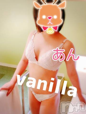 松本発デリヘルVANILLA(バニラ) あん(20)の12月23日写メブログ「ありがとうございました！」