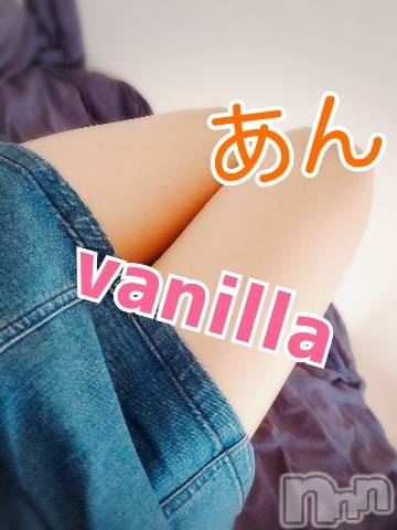 松本発デリヘルVANILLA(バニラ) あん(20)の12月23日写メブログ「Yさん～ありがとう～」