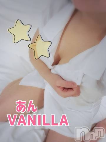 松本発デリヘルVANILLA(バニラ) あん(20)の1月10日写メブログ「退勤しました！」