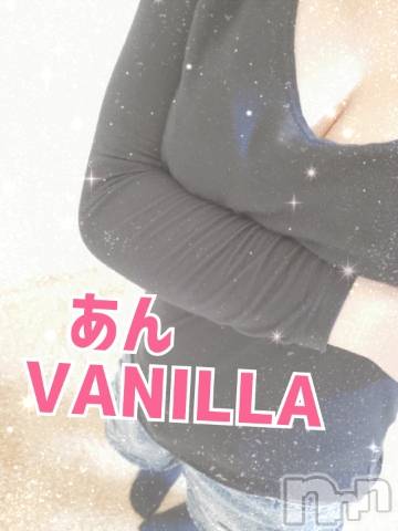 松本発デリヘルVANILLA(バニラ) あん(20)の1月14日写メブログ「出勤～！！」