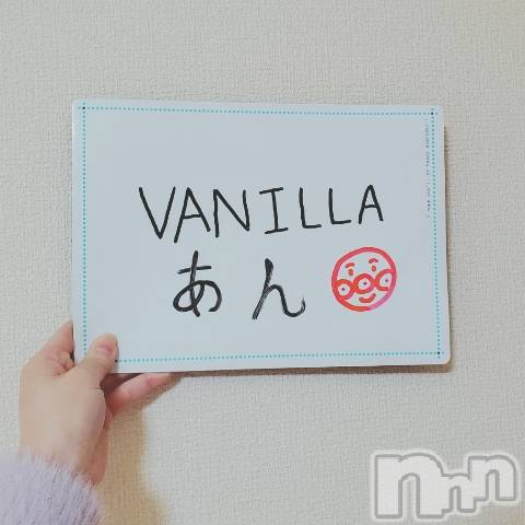 松本発デリヘルVANILLA(バニラ) あん(20)の1月14日写メブログ「とった！」