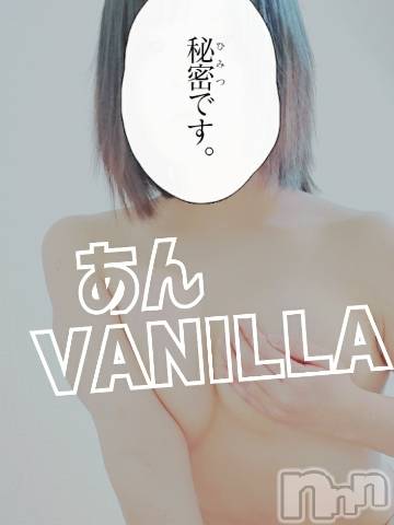 松本発デリヘルVANILLA(バニラ) あん(20)の1月18日写メブログ「退勤しました！」