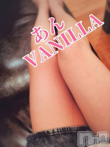 松本発デリヘルVANILLA(バニラ) あん(20)の6月9日写メブログ「お礼です～Hさま～」