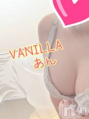 松本発デリヘルVANILLA(バニラ) あん(20)の3月8日写メブログ「お礼です～Kさま～」