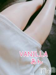 松本発デリヘルVANILLA(バニラ) あん(20)の5月31日写メブログ「退勤しました」