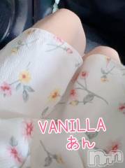 松本発デリヘルVANILLA(バニラ) あん(20)の6月4日写メブログ「お礼～Iさん～」