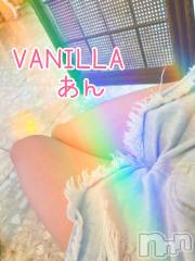 松本発デリヘルVANILLA(バニラ) あん(20)の11月24日写メブログ「おはようございます！」