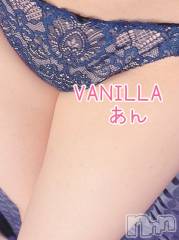 松本発デリヘルVANILLA(バニラ) あん(20)の2月2日写メブログ「お礼です～Mさま～」