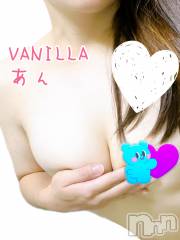 松本発デリヘルVANILLA(バニラ) あん(20)の10月8日写メブログ「出勤しました！」