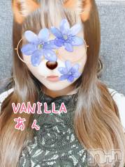 松本発デリヘルVANILLA(バニラ) あん(20)の10月21日写メブログ「退勤しました！」