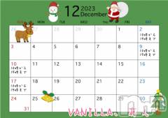 松本発デリヘルVANILLA(バニラ) あん(20)の11月27日写メブログ「～12月の予定～」