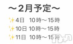 松本発デリヘルVANILLA(バニラ) あん(20)の1月28日写メブログ「～2月の出勤予定～」