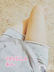 松本発デリヘルVANILLA(バニラ) あん(20)の8月11日写メブログ「退勤しました！」