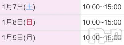 松本発デリヘル VANILLA(バニラ) あん(20)の1月6日写メブログ「みてね！」