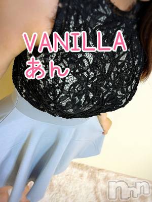 松本発デリヘル VANILLA(バニラ) あん(20)の6月21日写メブログ「すみません、おやすみさせていただきます」