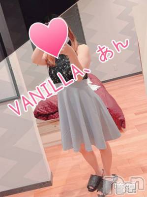 松本発デリヘル VANILLA(バニラ) あん(20)の10月7日写メブログ「明日出勤します！」