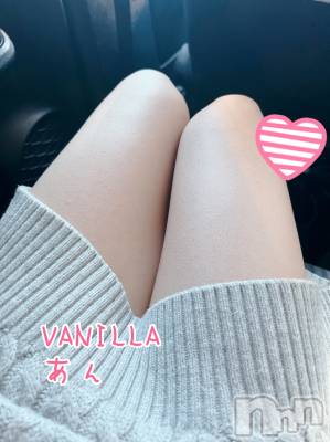松本発デリヘル VANILLA(バニラ) あん(20)の11月19日写メブログ「お礼です～Sさま～」