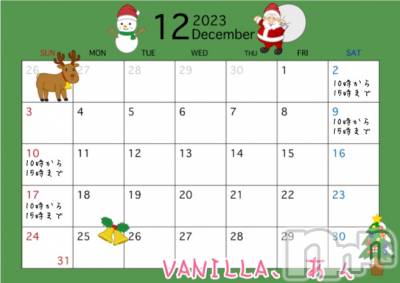 松本発デリヘル VANILLA(バニラ) あん(20)の11月29日写メブログ「～12月予定～」