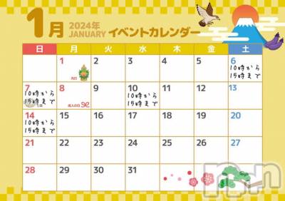 松本発デリヘル VANILLA(バニラ) あん(20)の12月30日写メブログ「～1月の予定～」