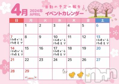 松本発デリヘル VANILLA(バニラ) あん(20)の3月23日写メブログ「4月の出勤報告～」