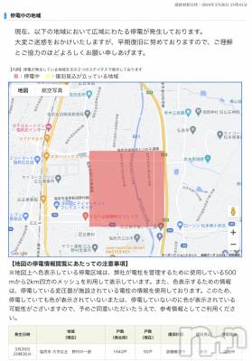 松本発デリヘル VANILLA(バニラ) あん(20)の3月26日写メブログ「停電...」