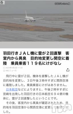 松本発デリヘル VANILLA(バニラ) あん(20)の4月3日写メブログ「大丈夫？」