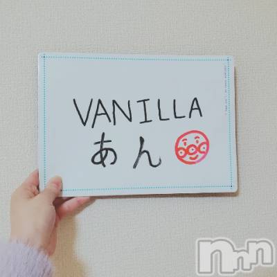 松本発デリヘル VANILLA(バニラ) あん(20)の1月14日写メブログ「とった！」
