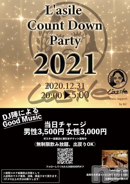 Įʥå륺СL'asile(饸)  2020ǯ1231̥֥ǯۤ&ȥѡƥ🎉