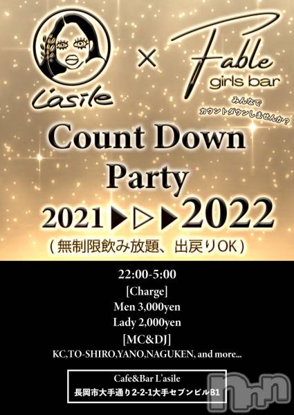 Įʥå륺СL'asile(饸)  2021ǯ1231̥֥糢❗️