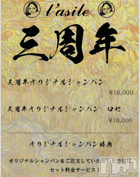 Įʥå륺СL'asile(饸)  2023ǯ112ּ̥֥ǯ׳ϡ😍💓🔥