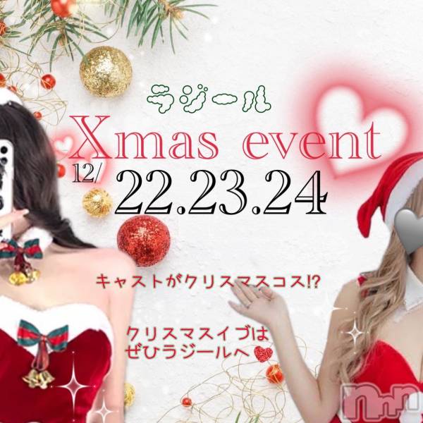 Įʥå륺СL'asile(饸)  2023ǯ1223̥֥֥󥿥2🎅❤️🤲