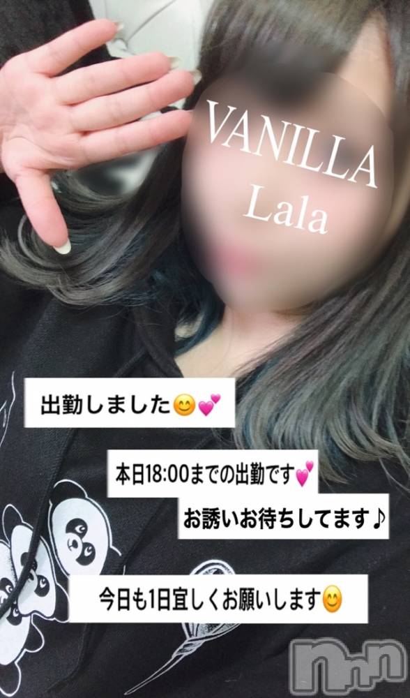 松本発デリヘルVANILLA(バニラ) らら(23)の2月1日写メブログ「出勤♪」