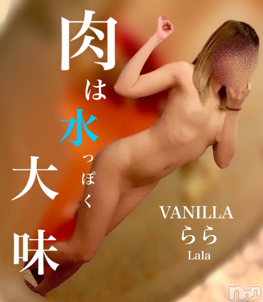 松本発デリヘルVANILLA(バニラ) らら(23)の4月28日写メブログ「出      た     。」