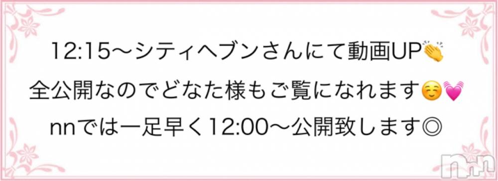 松本発デリヘルVANILLA(バニラ) らら(23)の11月24日写メブログ「今日の告知📢💕」