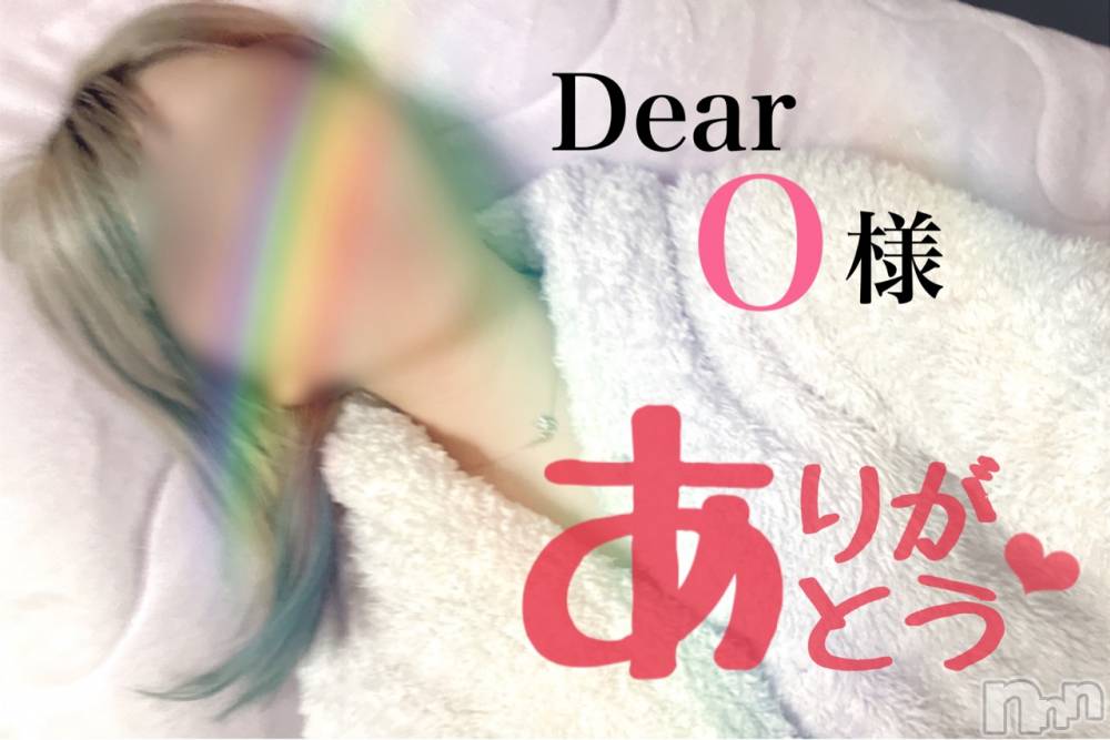 松本発デリヘルVANILLA(バニラ) らら(23)の11月25日写メブログ「Dear O様」