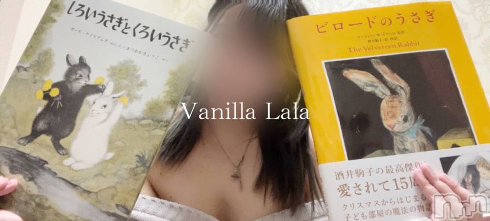 松本発デリヘルVANILLA(バニラ) らら(23)の11月11日写メブログ「りかさん、ありがとう💓」