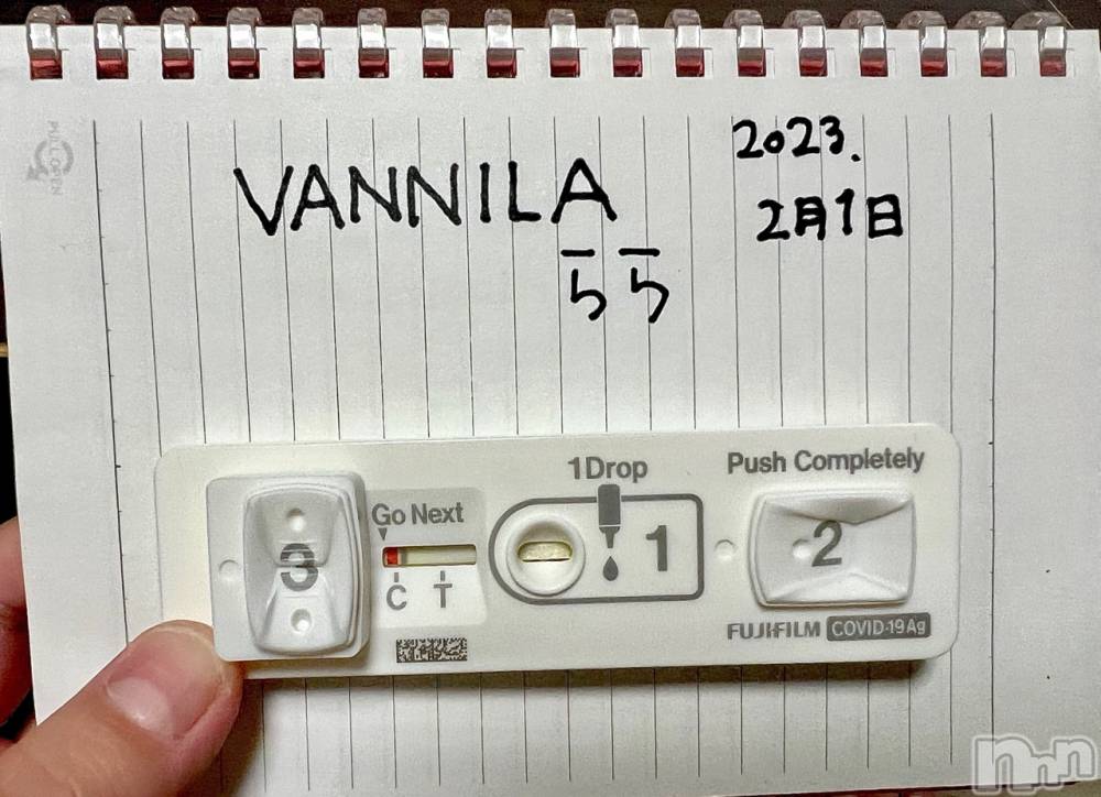 松本発デリヘルVANILLA(バニラ) らら(23)の2月2日写メブログ「抗原検査結果💉」