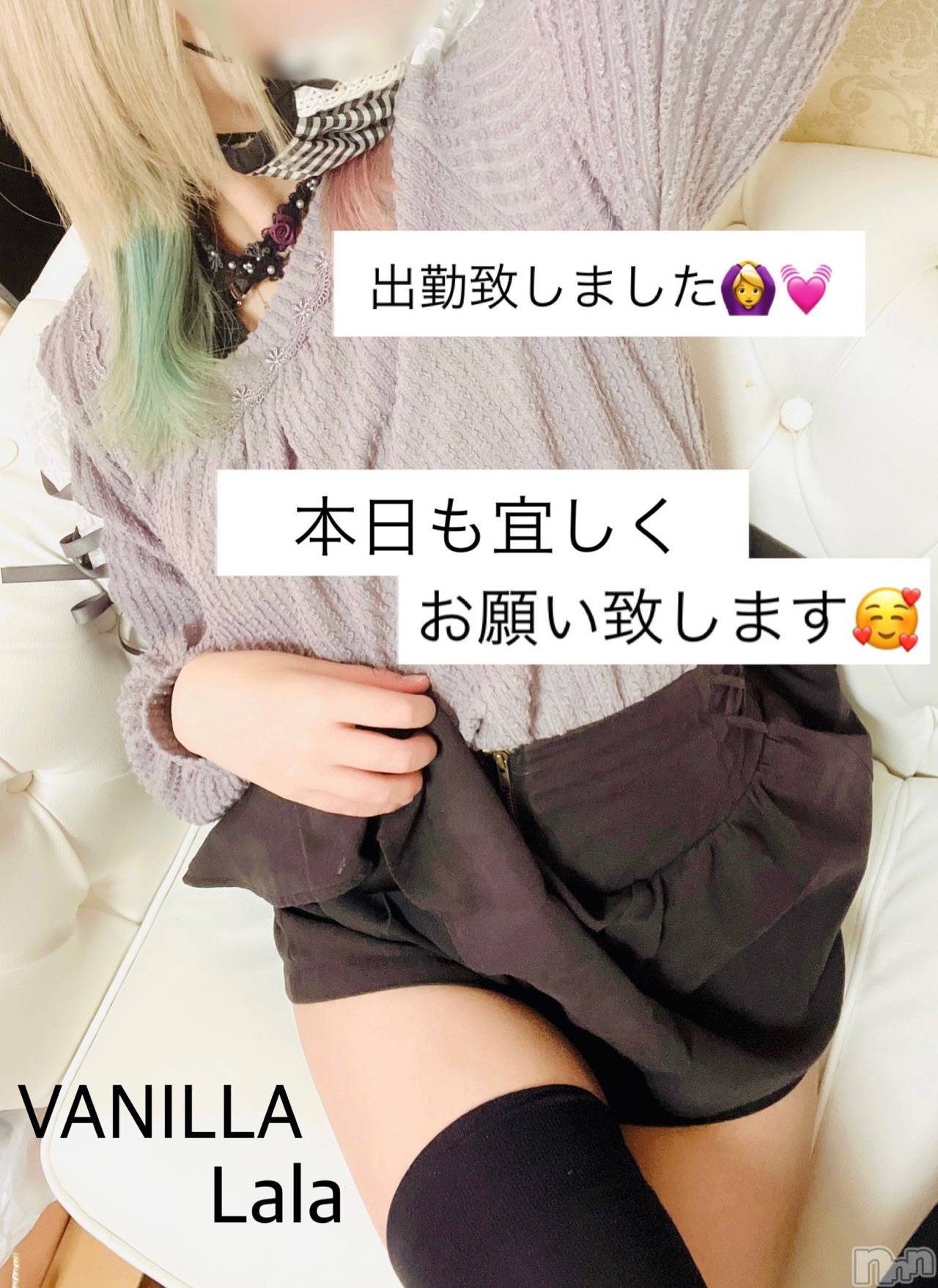 松本発デリヘルVANILLA(バニラ)らら(23)の2021年11月30日写メブログ「しゅっきん✌️🌈」